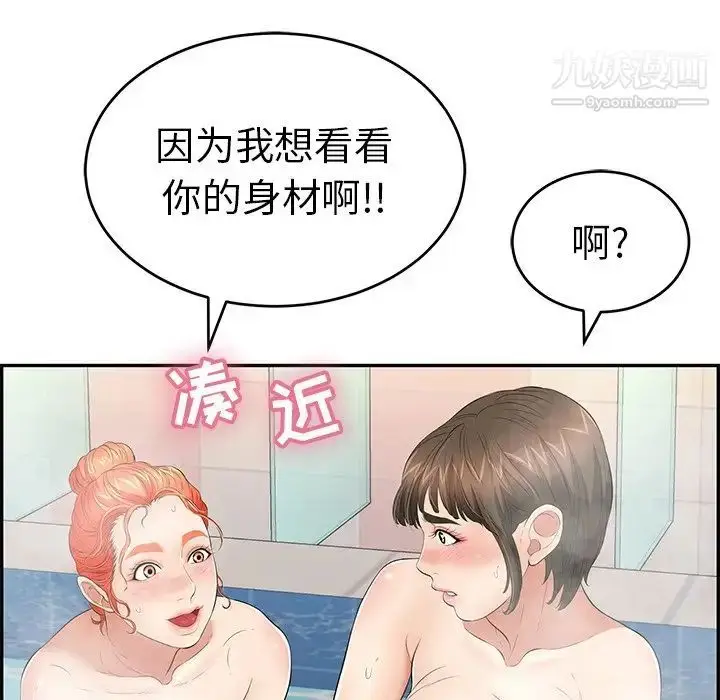 漫画《致命的你》第40话第146张图