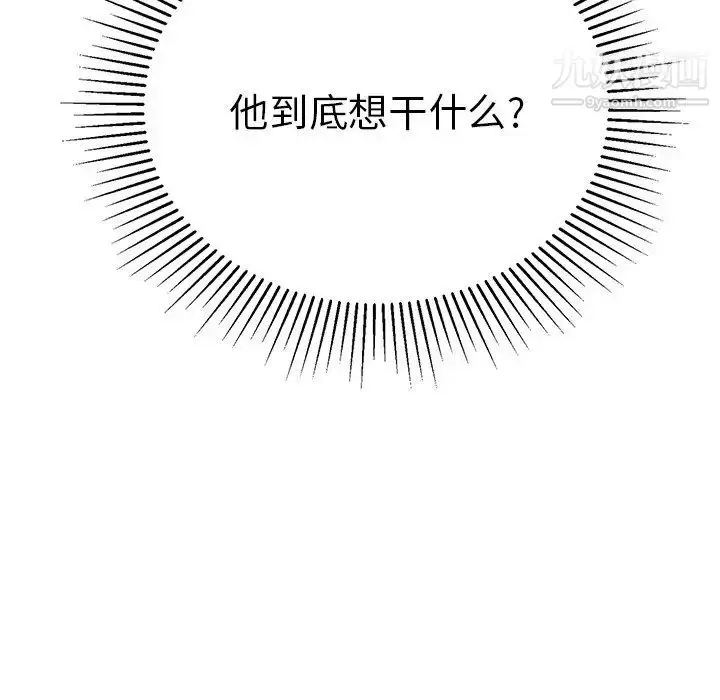 漫画《致命的你》第40话第15张图