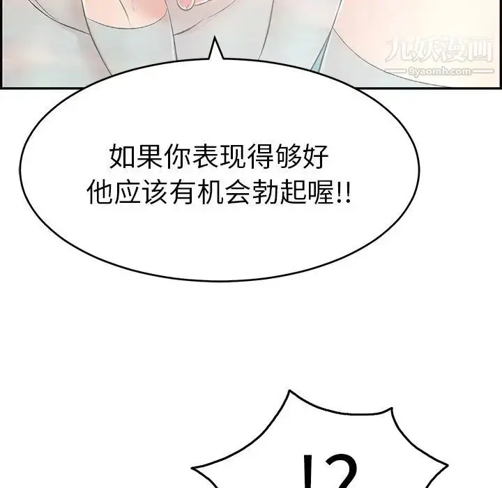 漫画《致命的你》第40话第150张图
