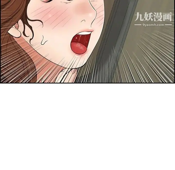 漫画《致命的你》第40话第19张图