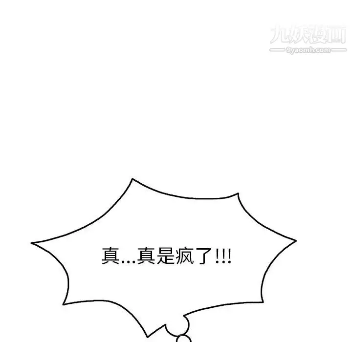 漫画《致命的你》第40话第22张图