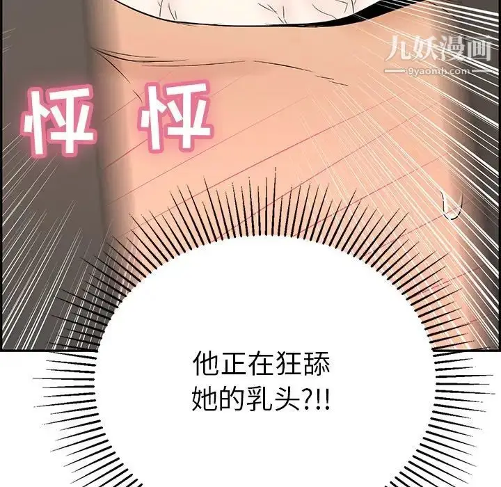 漫画《致命的你》第40话第24张图