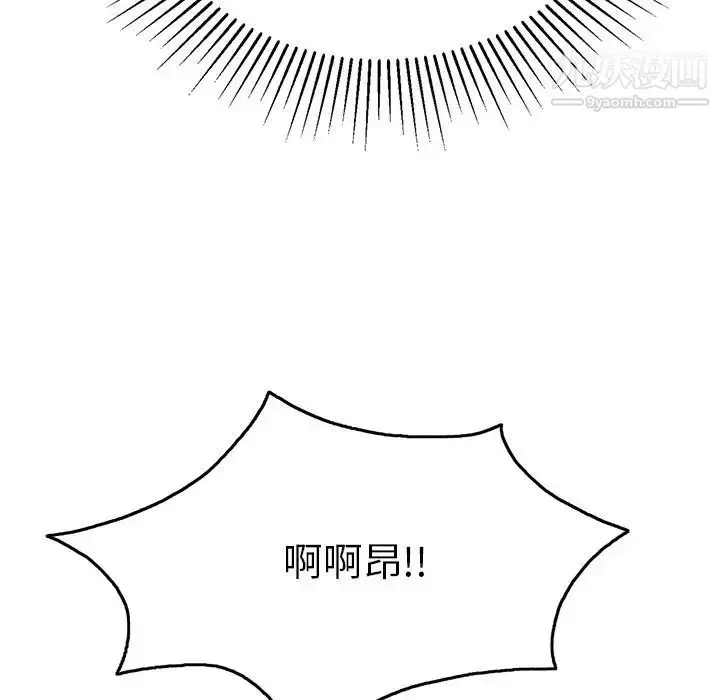 漫画《致命的你》第40话第25张图