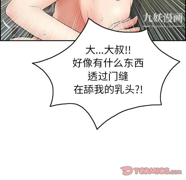漫画《致命的你》第40话第27张图