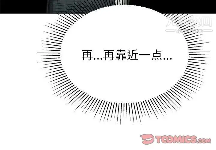 漫画《致命的你》第40话第3张图