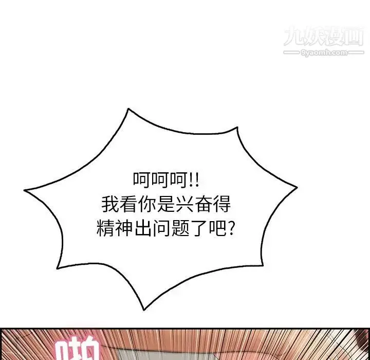 漫画《致命的你》第40话第35张图