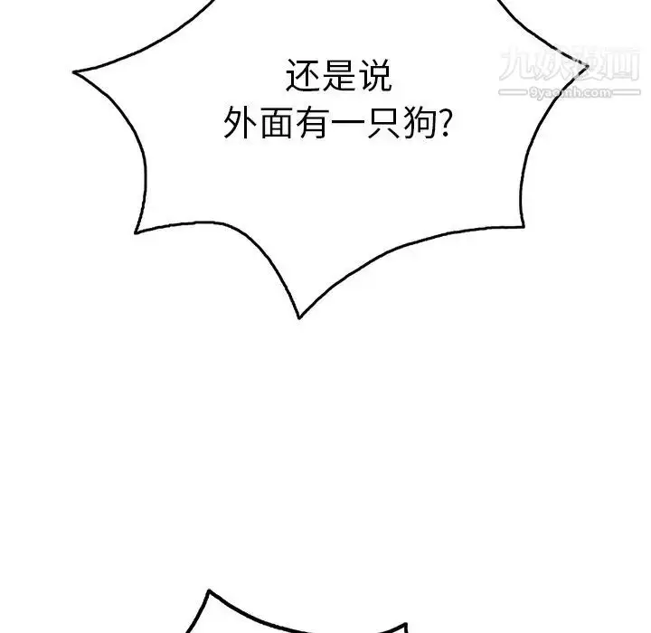 漫画《致命的你》第40话第37张图
