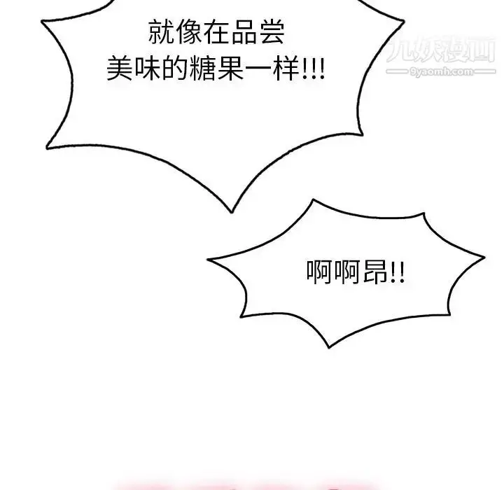 漫画《致命的你》第40话第42张图