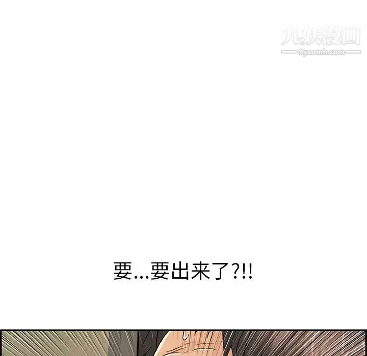 漫画《致命的你》第40话第57张图
