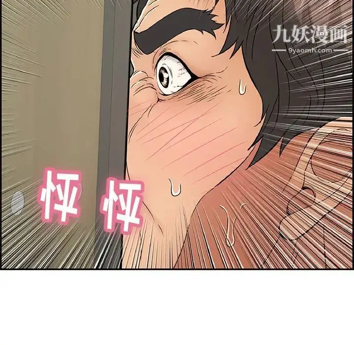 漫画《致命的你》第40话第58张图