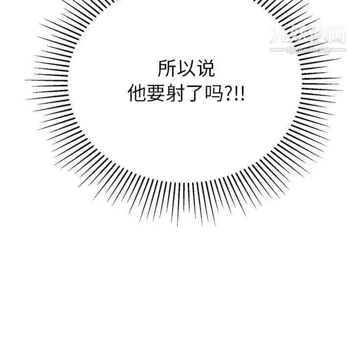 漫画《致命的你》第40话第61张图