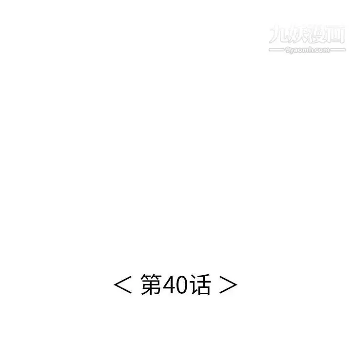 漫画《致命的你》第40话第8张图