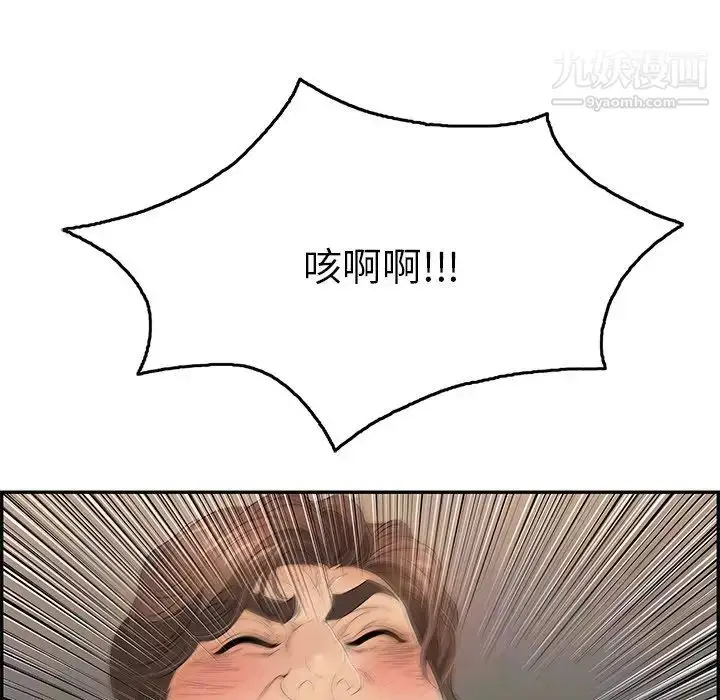 漫画《致命的你》第40话第85张图