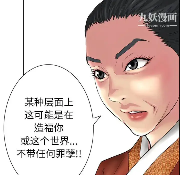 漫画《致命的你》第1章第10张图