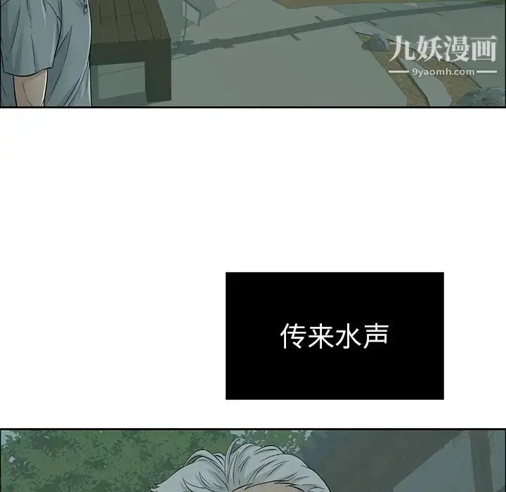 漫画《致命的你》第1章第100张图