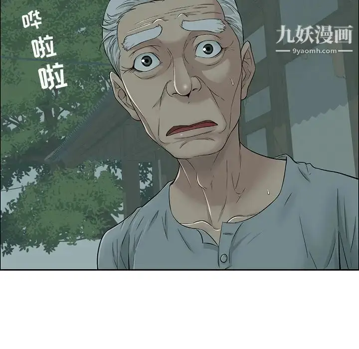 漫画《致命的你》第1章第101张图