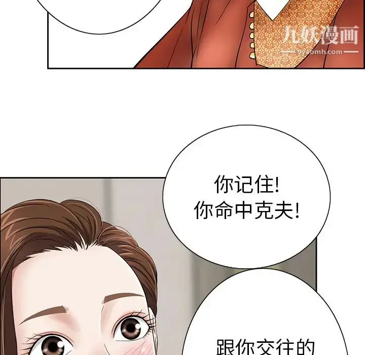 漫画《致命的你》第1章第11张图