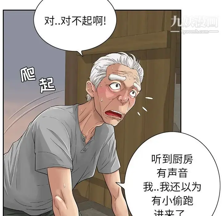 漫画《致命的你》第1章第130张图