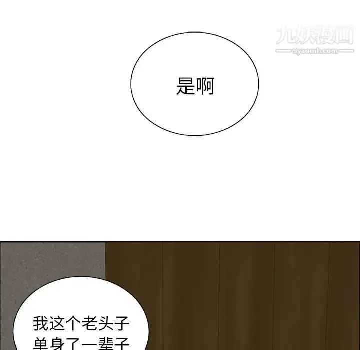 漫画《致命的你》第1章第143张图