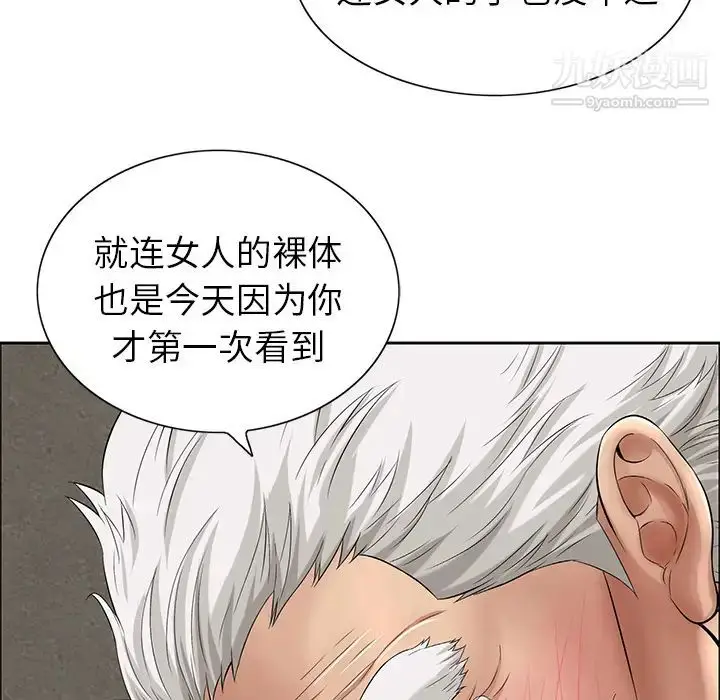 漫画《致命的你》第1章第145张图