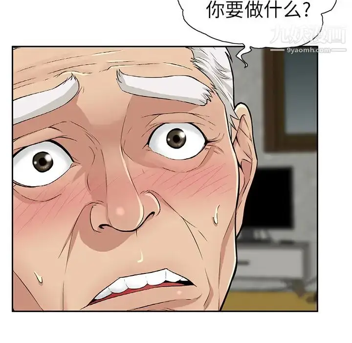 漫画《致命的你》第1章第156张图