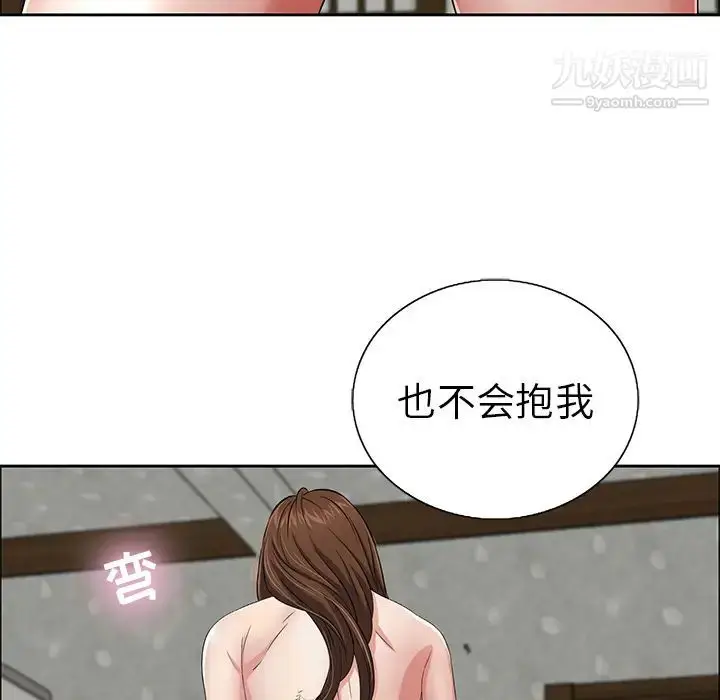 漫画《致命的你》第1章第166张图