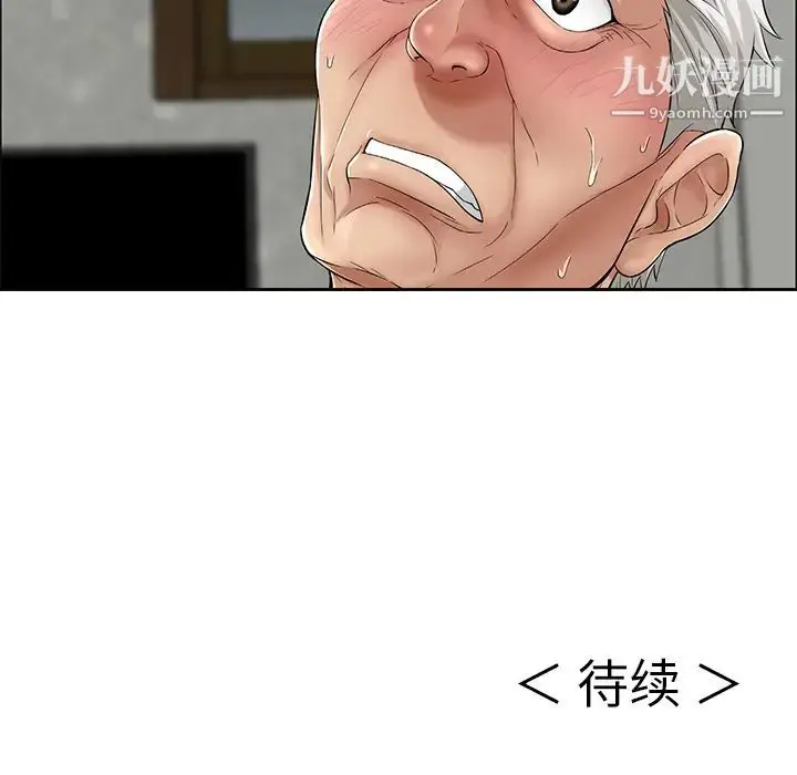 漫画《致命的你》第1章第172张图