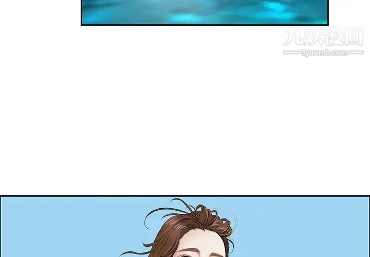 漫画《致命的你》第1章第2张图