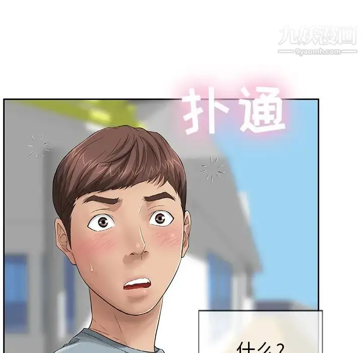 漫画《致命的你》第1章第24张图