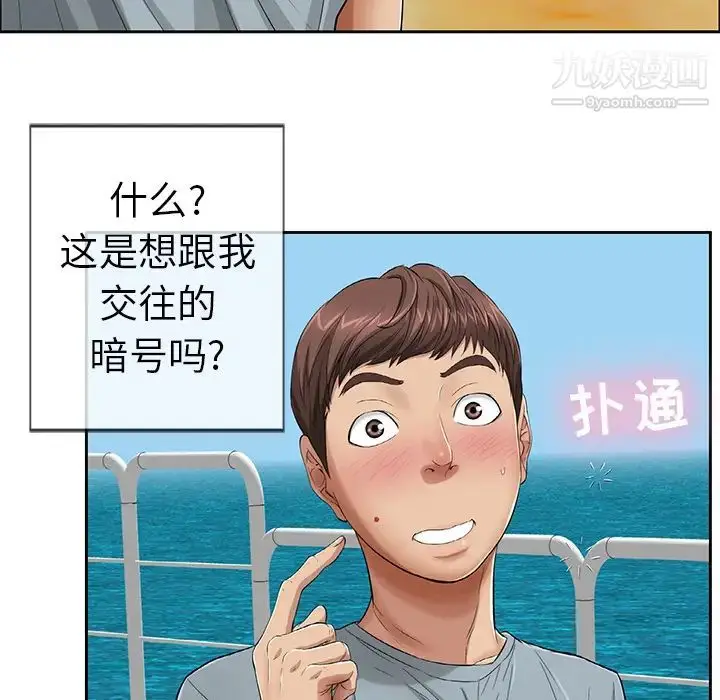 漫画《致命的你》第1章第32张图