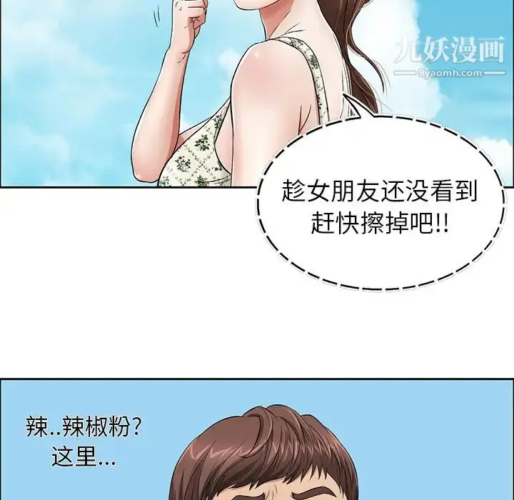 漫画《致命的你》第1章第34张图