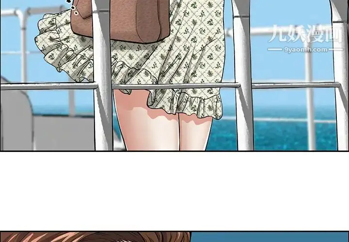 漫画《致命的你》第1章第4张图