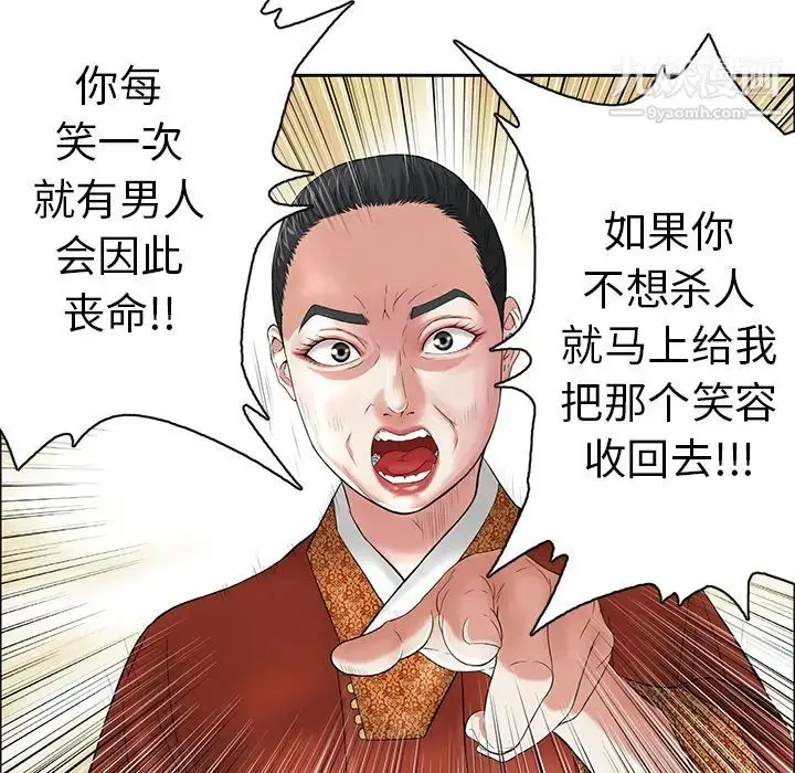 漫画《致命的你》第1章第41张图