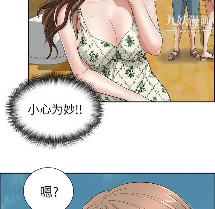 漫画《致命的你》第1章第43张图