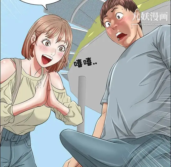 漫画《致命的你》第1章第46张图