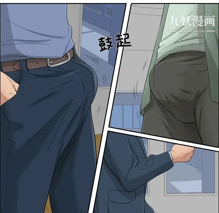 漫画《致命的你》第1章第51张图