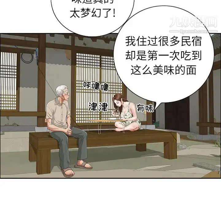 漫画《致命的你》第1章第68张图