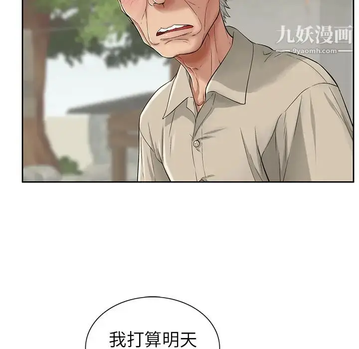 漫画《致命的你》第1章第71张图