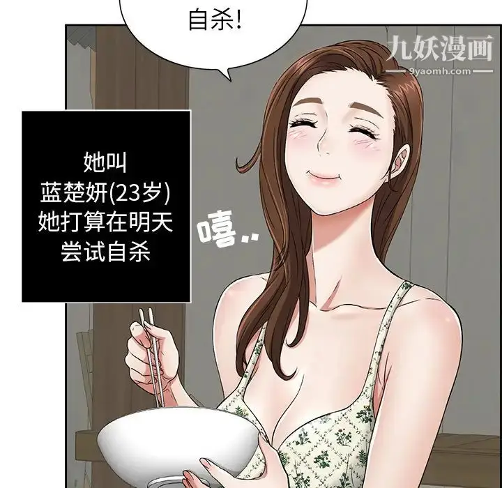 漫画《致命的你》第1章第72张图