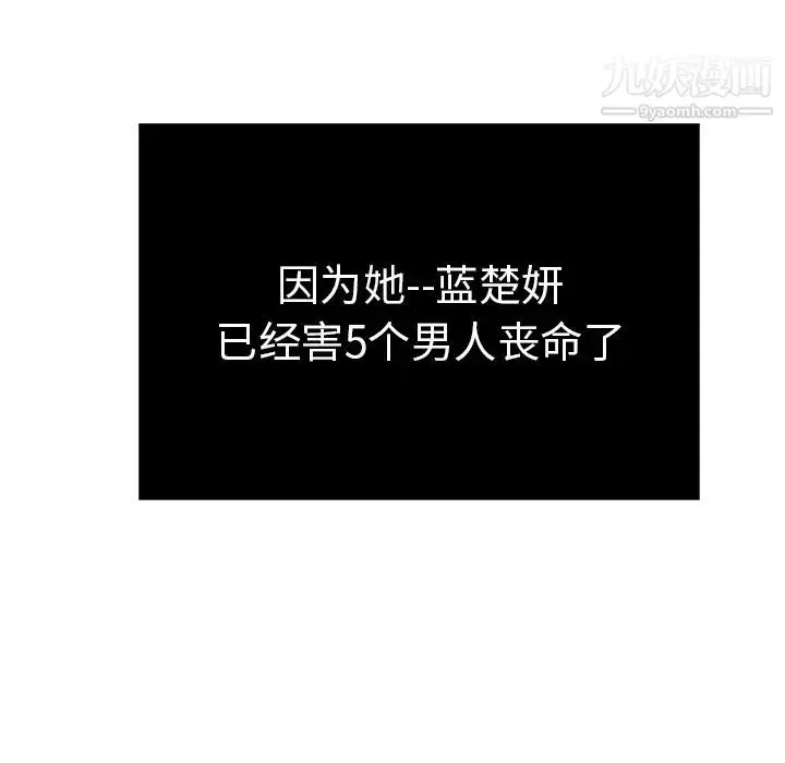 漫画《致命的你》第1章第78张图