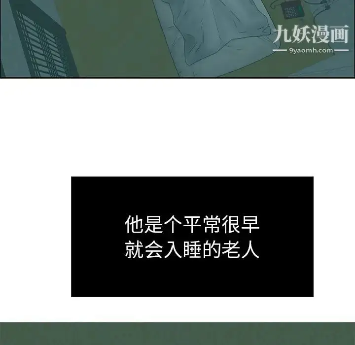 漫画《致命的你》第1章第81张图