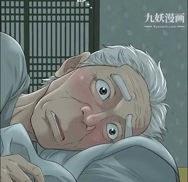 漫画《致命的你》第1章第90张图