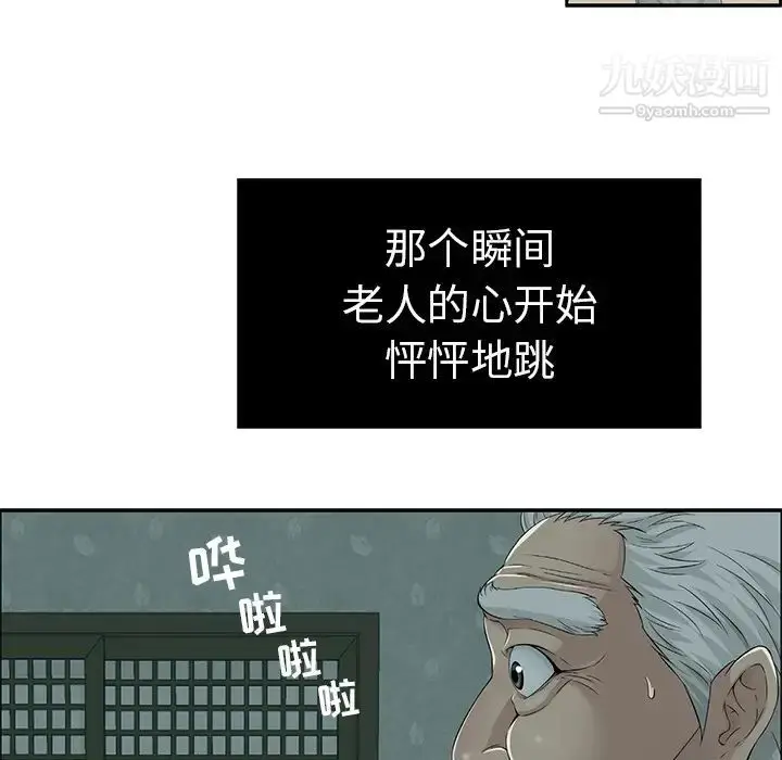 漫画《致命的你》第1章第95张图