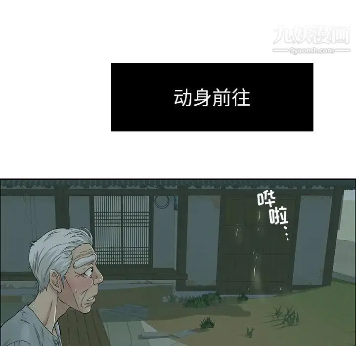 漫画《致命的你》第1章第99张图