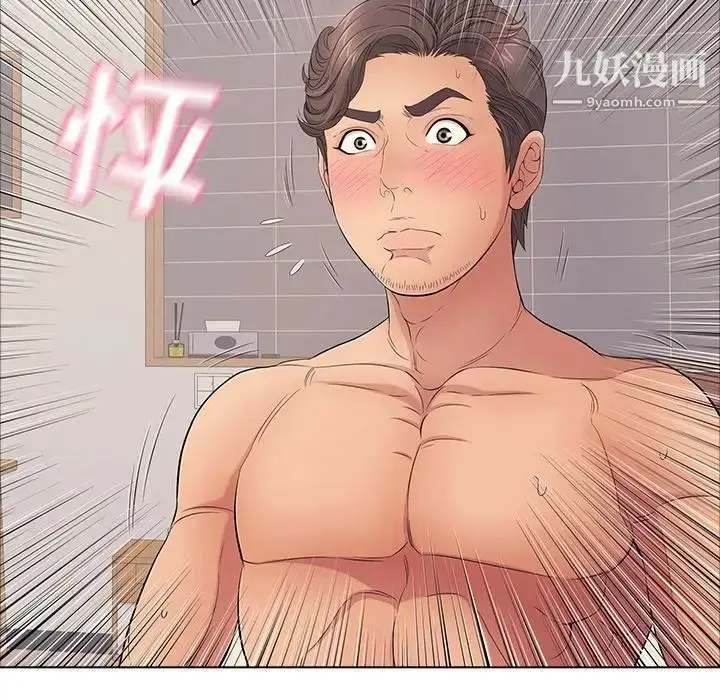 漫画《致命的你》第12章第20张图