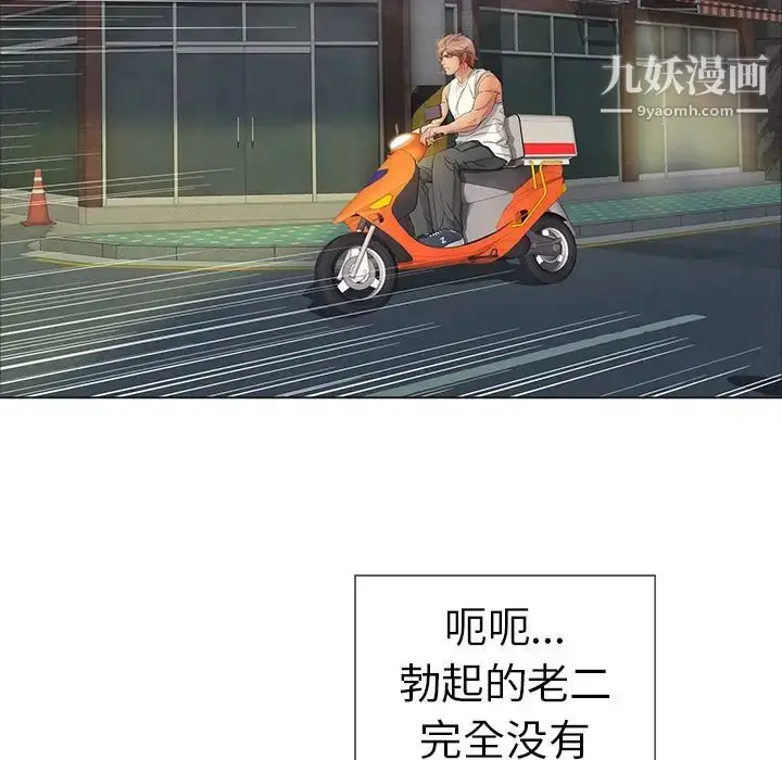 漫画《致命的你》第12章第28张图