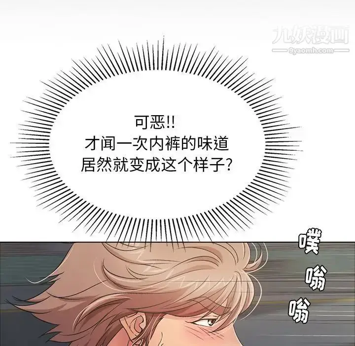 漫画《致命的你》第12章第37张图