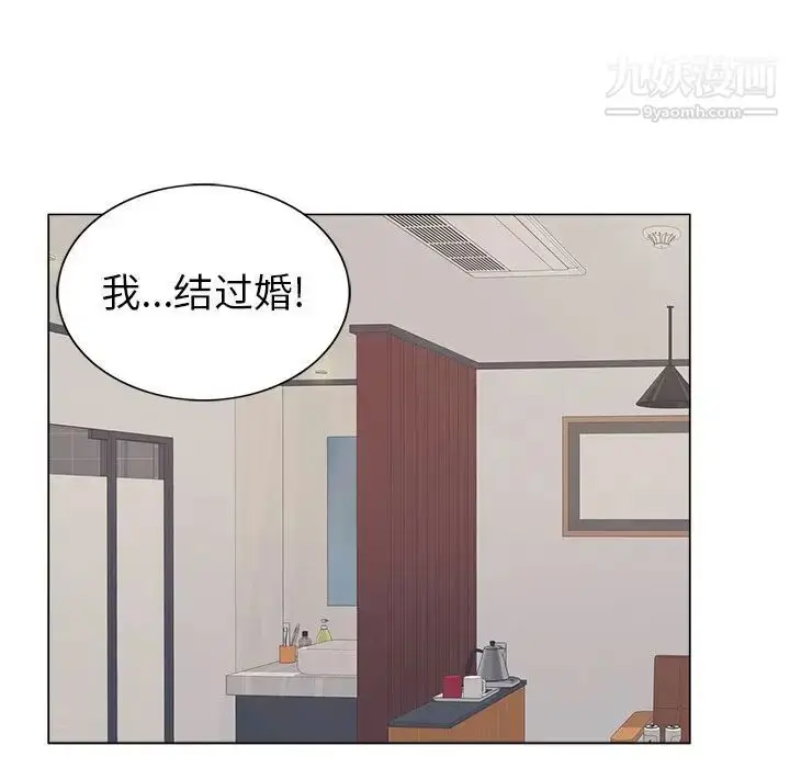 漫画《致命的你》第12章第40张图