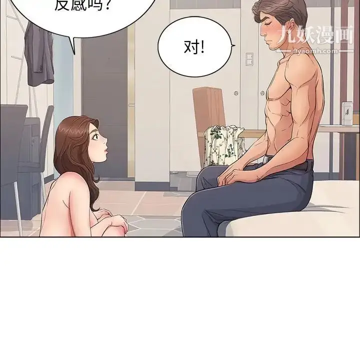 漫画《致命的你》第12章第46张图