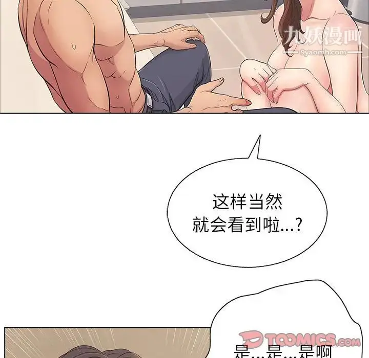 漫画《致命的你》第12章第55张图
